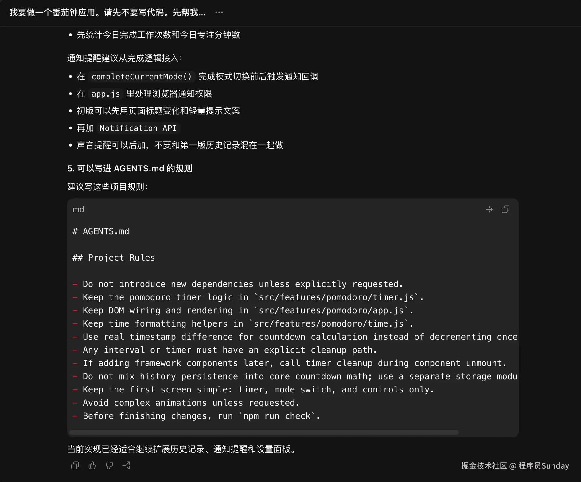 同一个对话框的内容，就是上下文